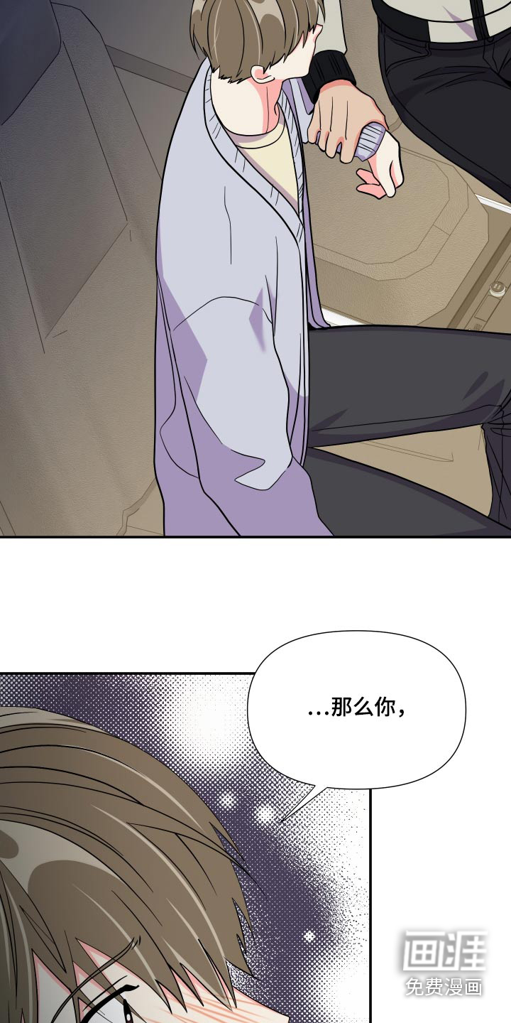 第130话 第20页