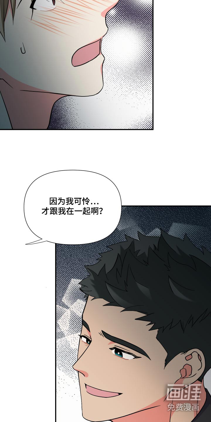 第130话 第21页