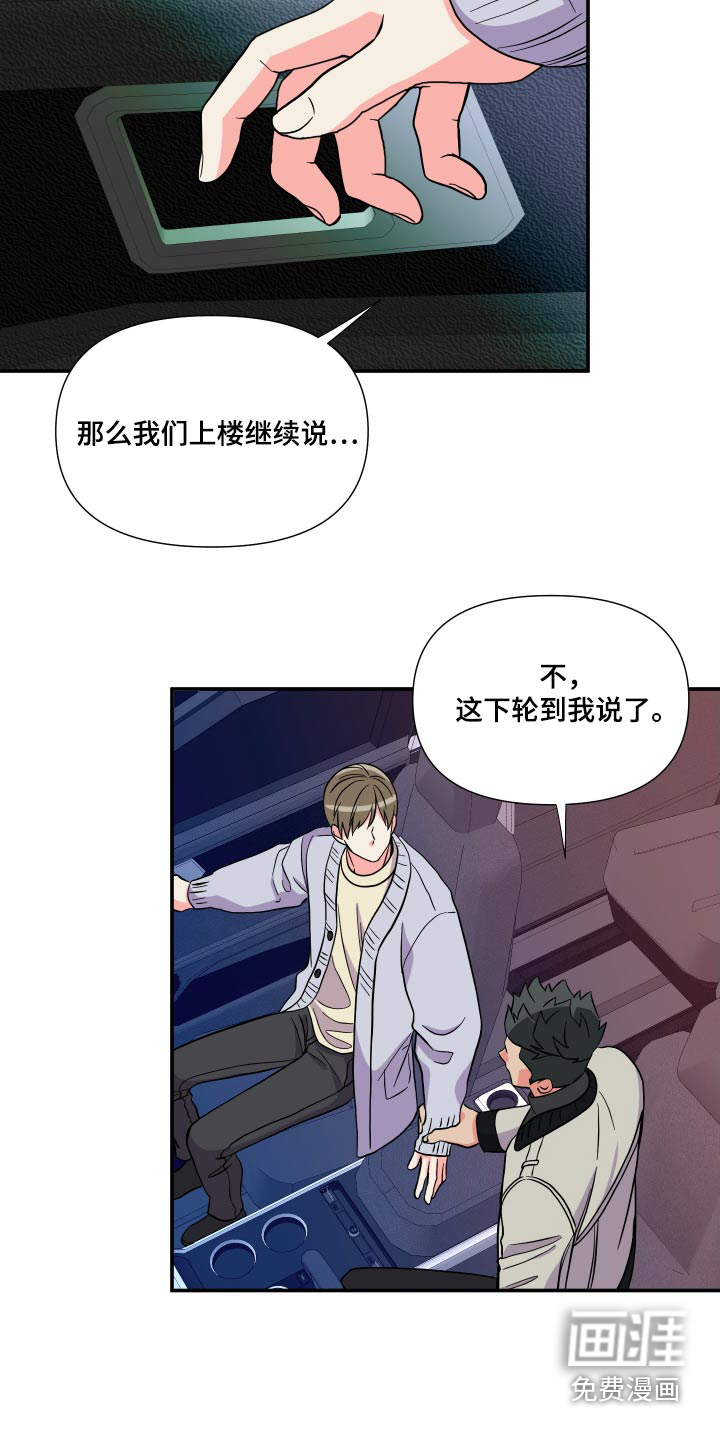 第130话 第7页