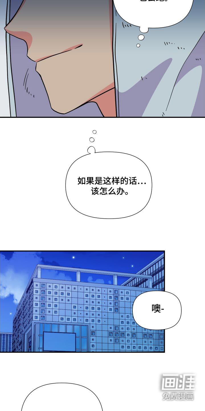第129话 第6页
