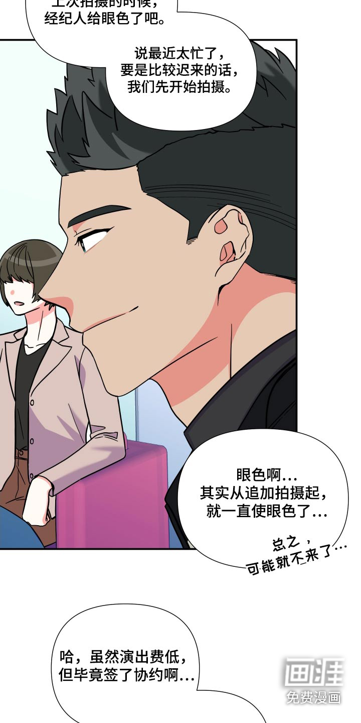 第129话 第8页