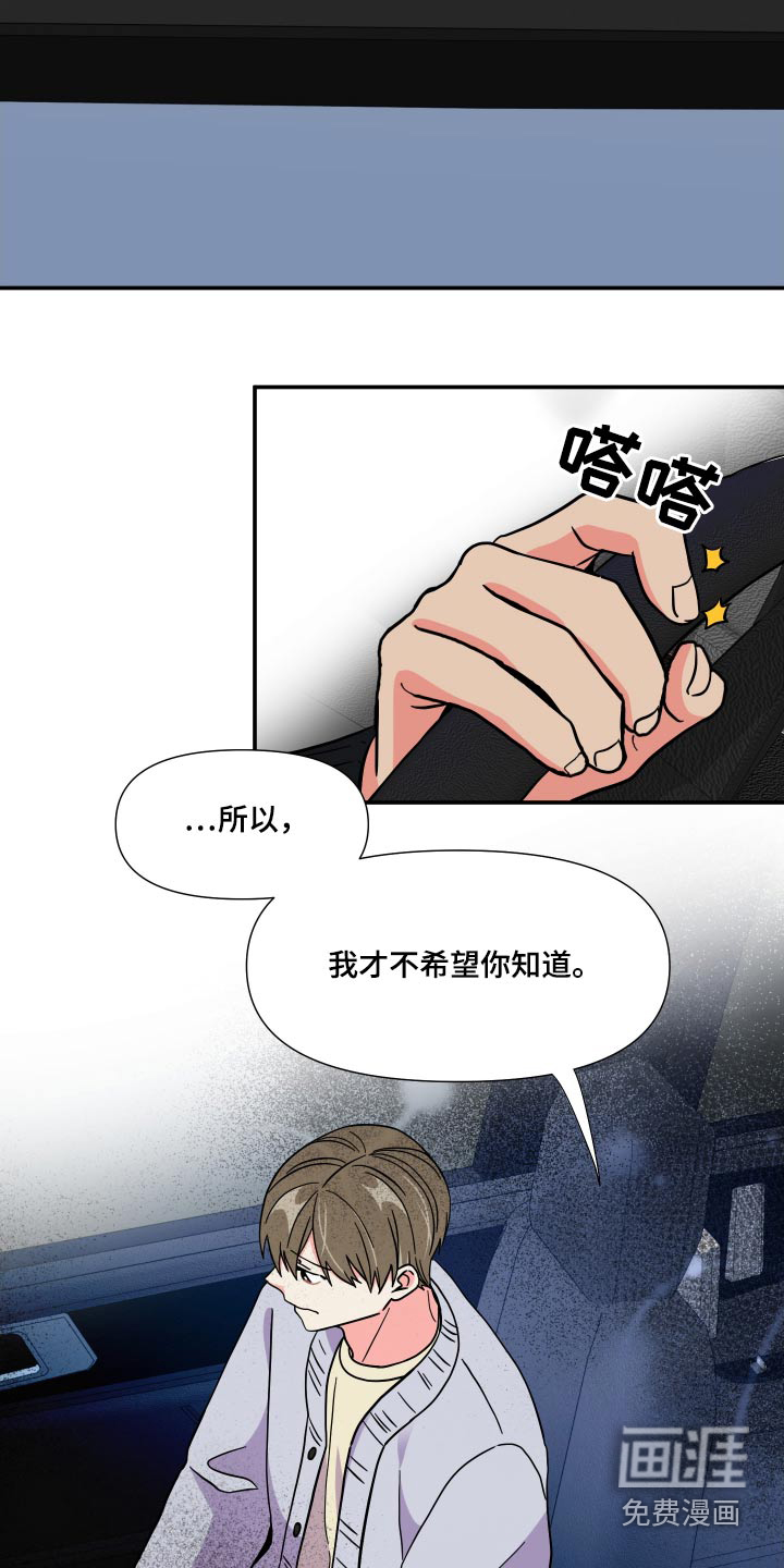 第129话 第32页
