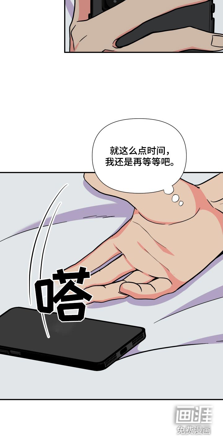 第129话 第3页