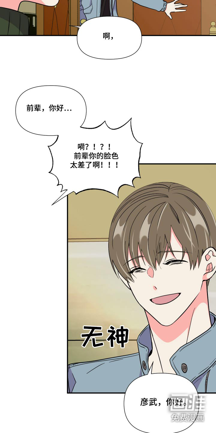第128话 第6页