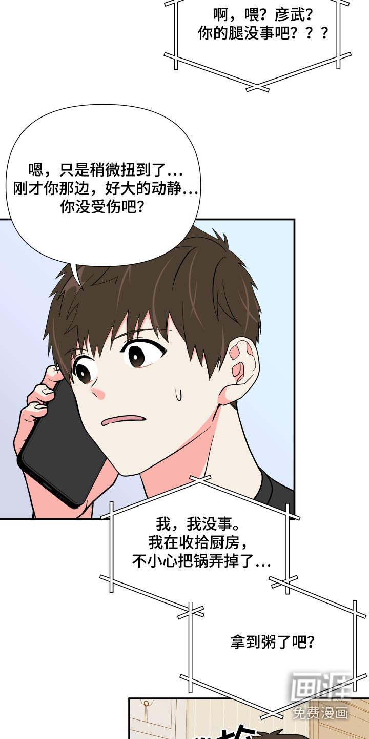 第128话 第19页