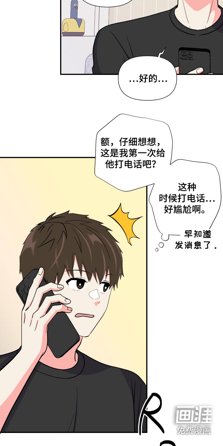 第128话 第17页