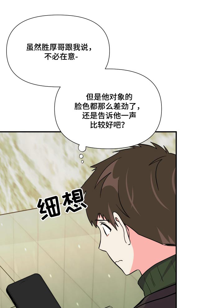 第128话 第8页