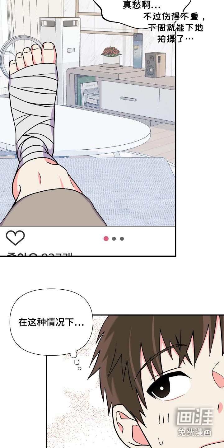 第128话 第13页