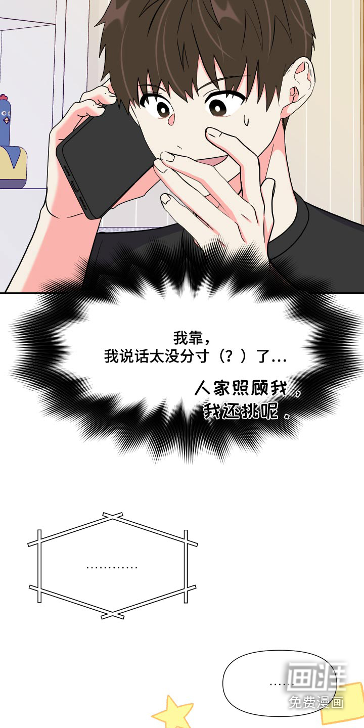 第128话 第21页