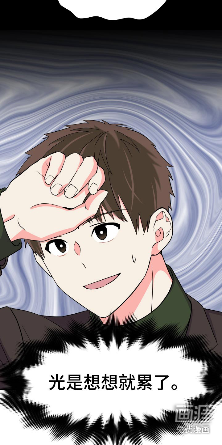 第128话 第2页