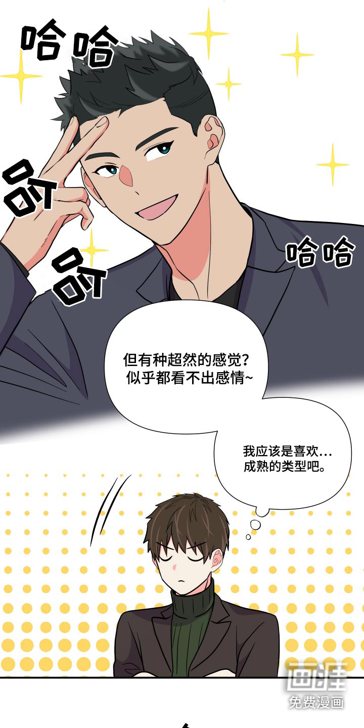 第128话 第4页