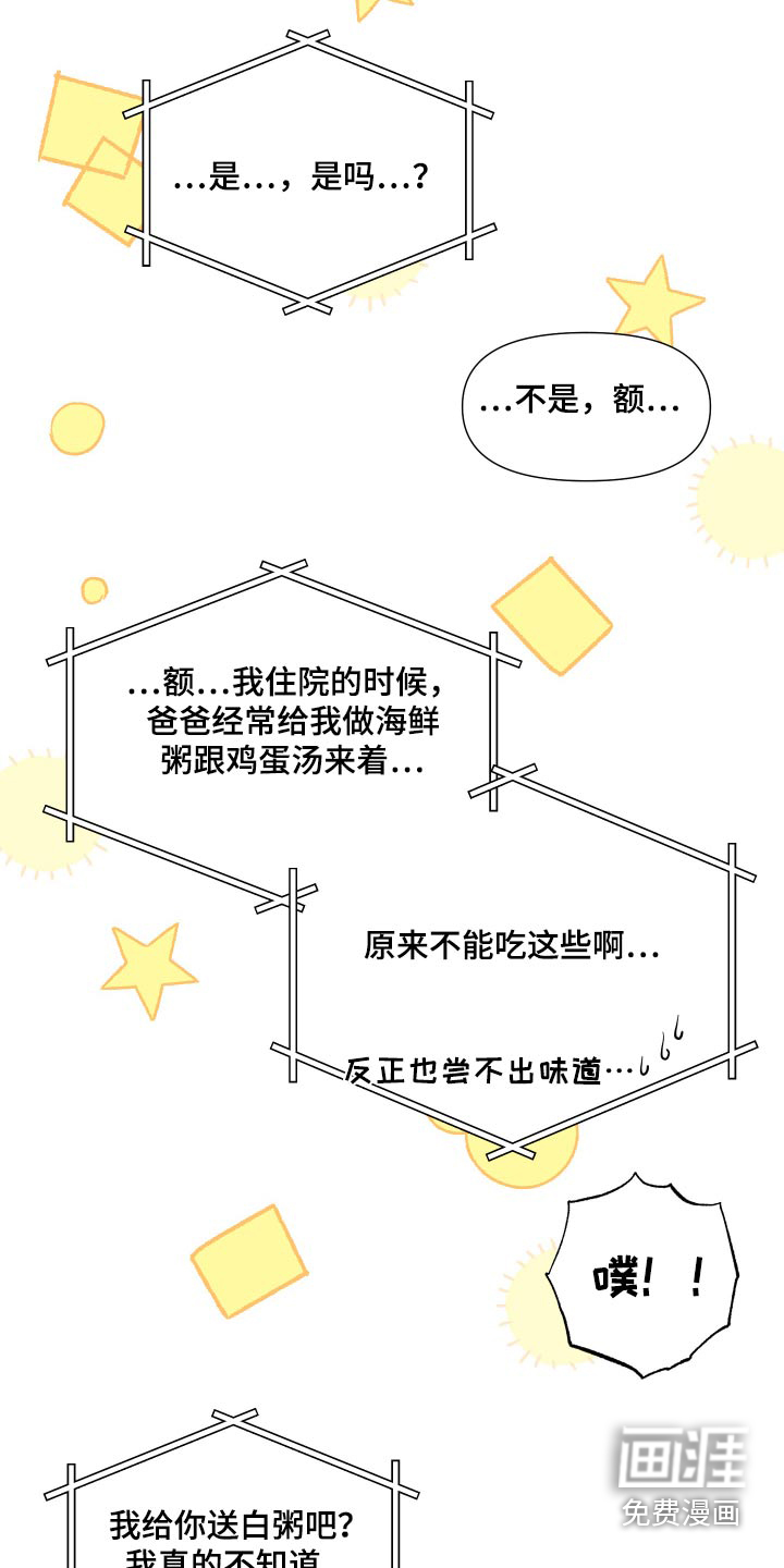 第128话 第22页