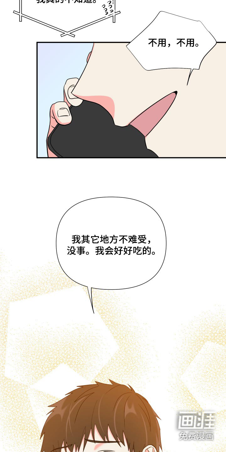 第128话 第23页