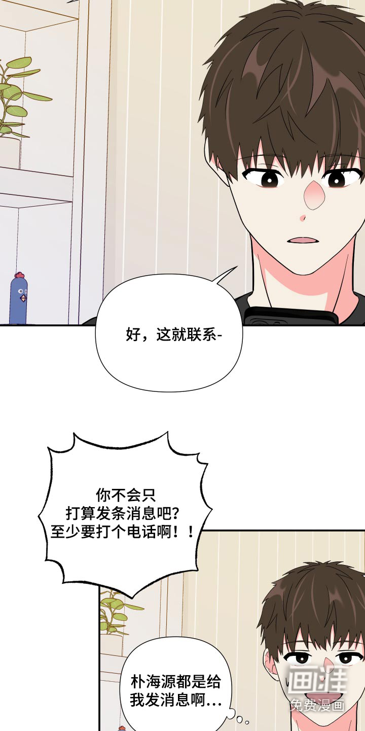 第128话 第16页