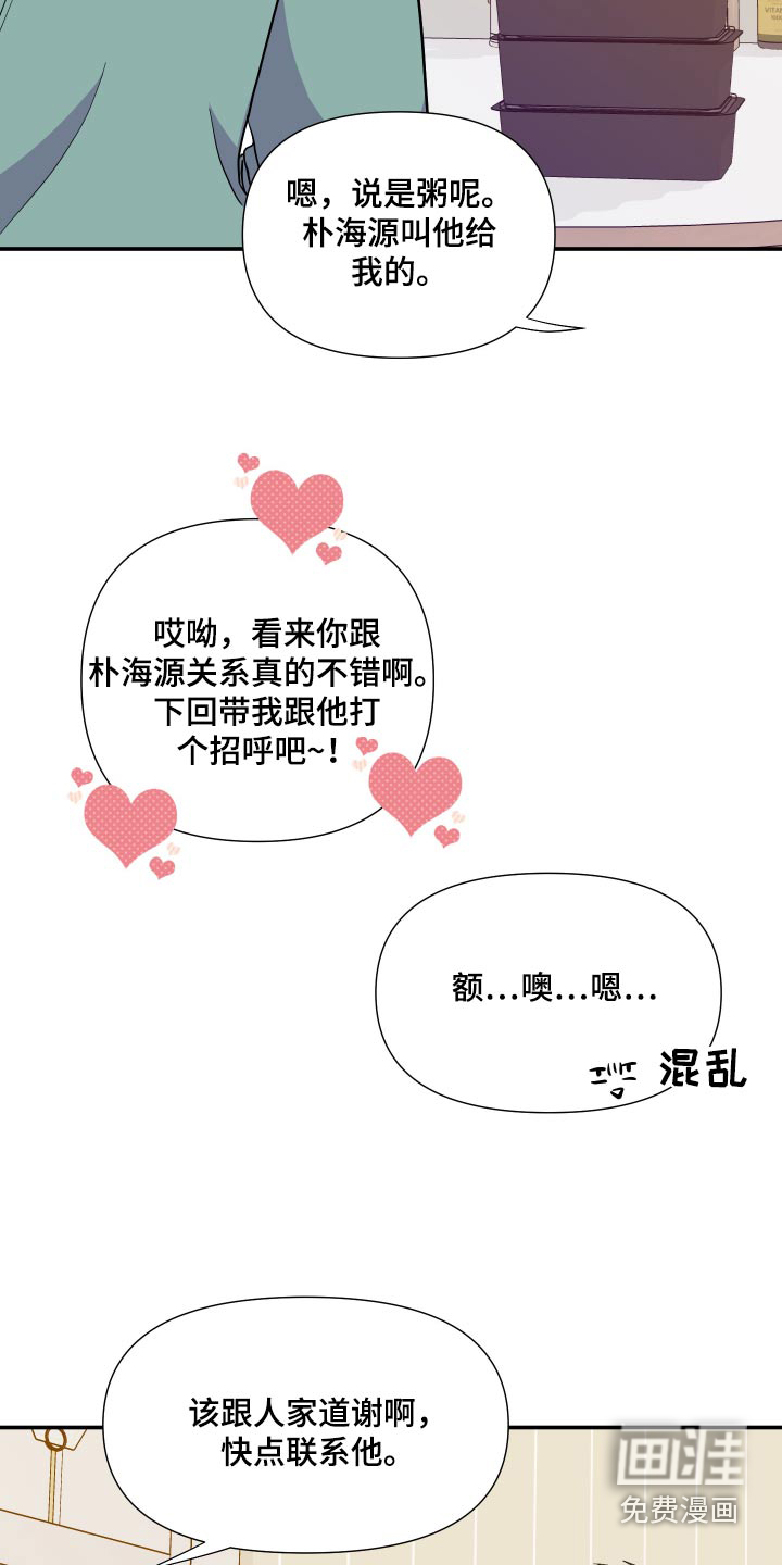 第128话 第15页