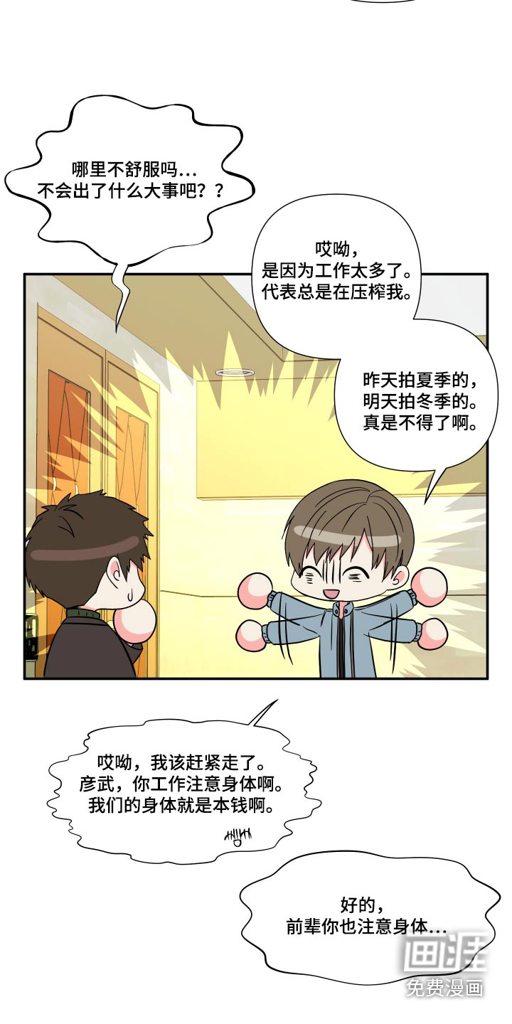第128话 第7页
