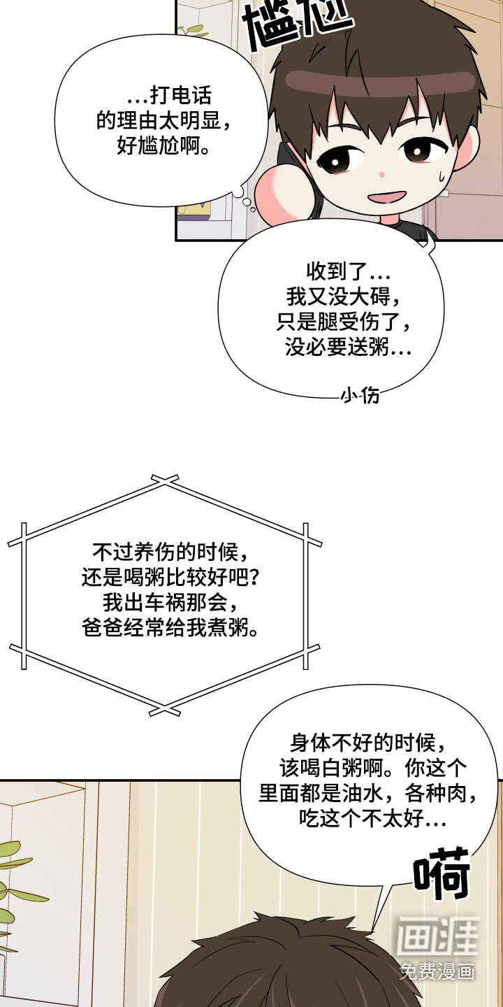 第128话 第20页