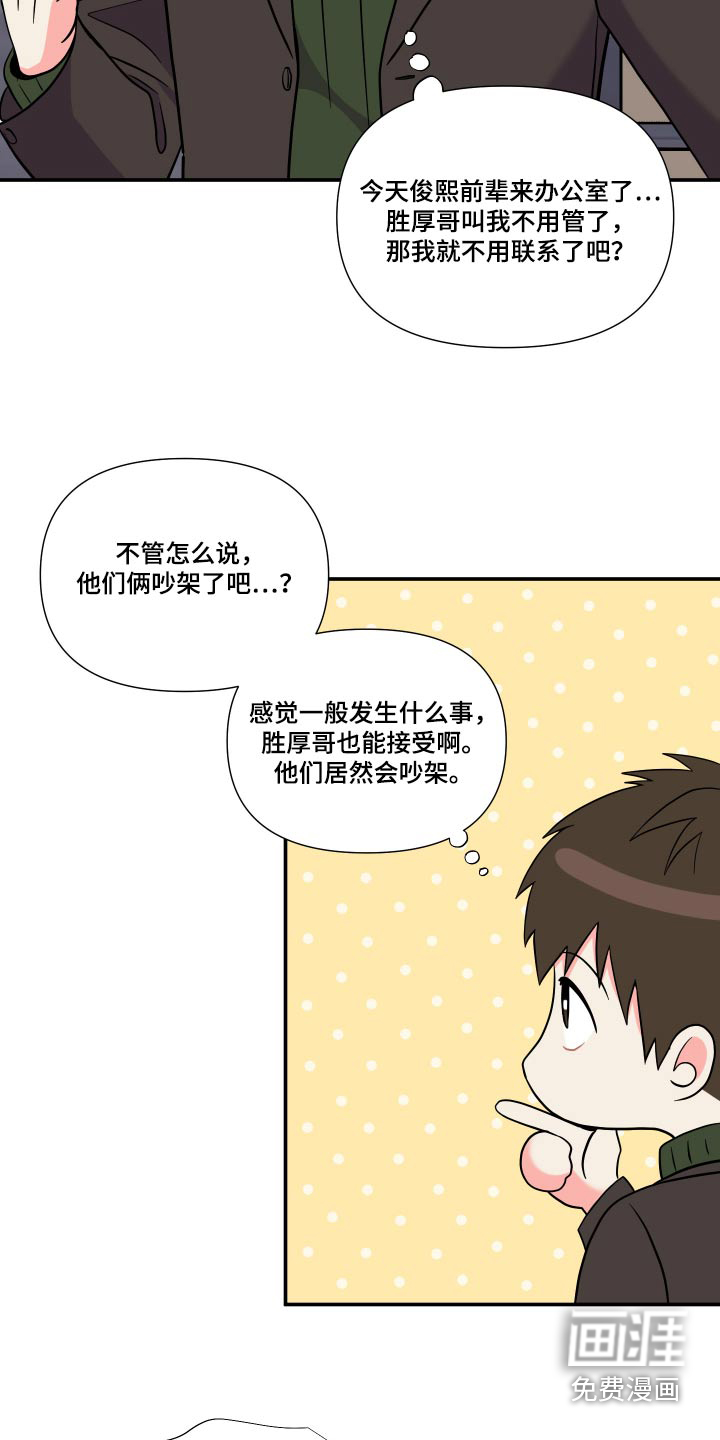 第127话 第16页