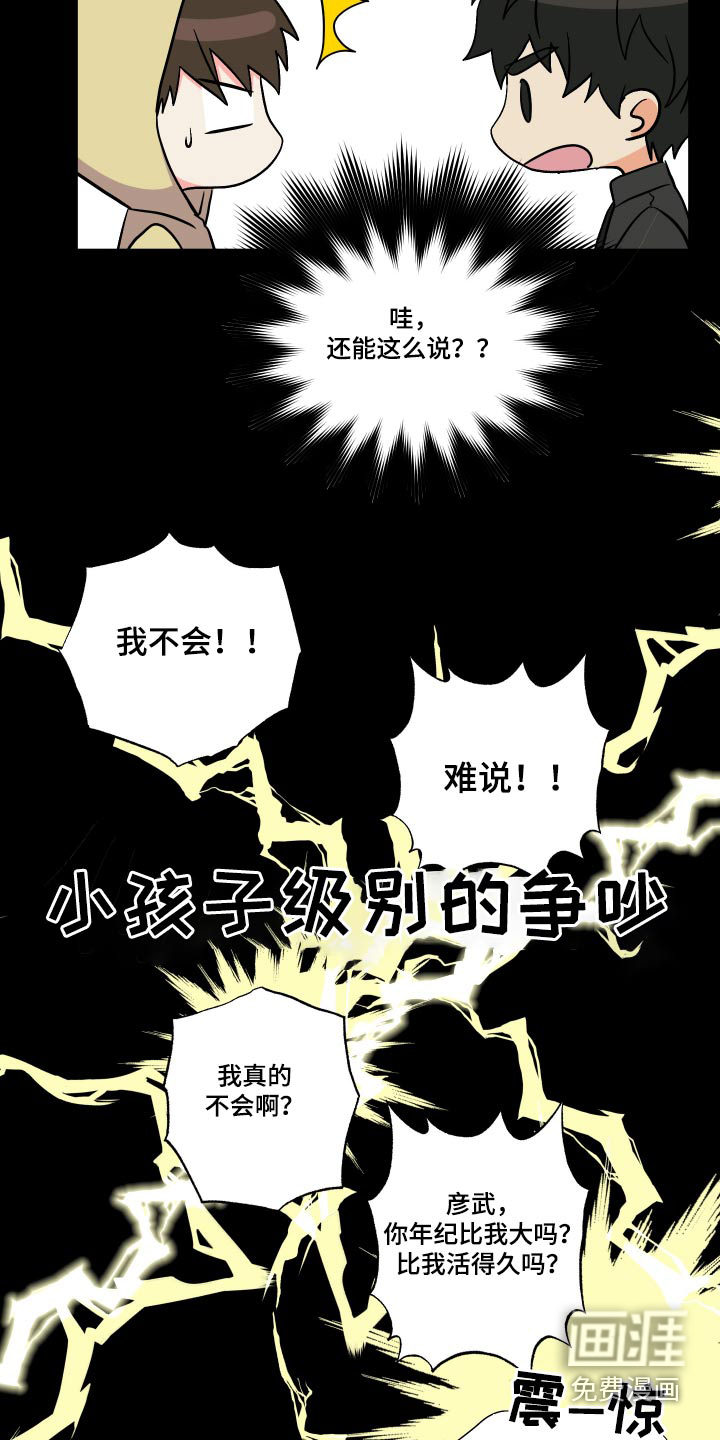第127话 第21页