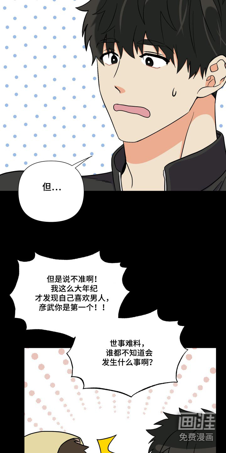 第127话 第20页