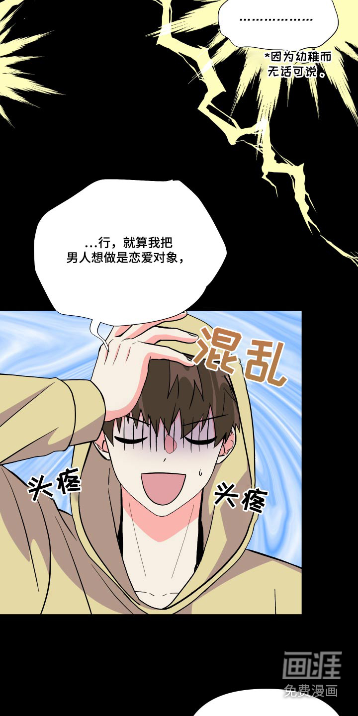 第127话 第22页