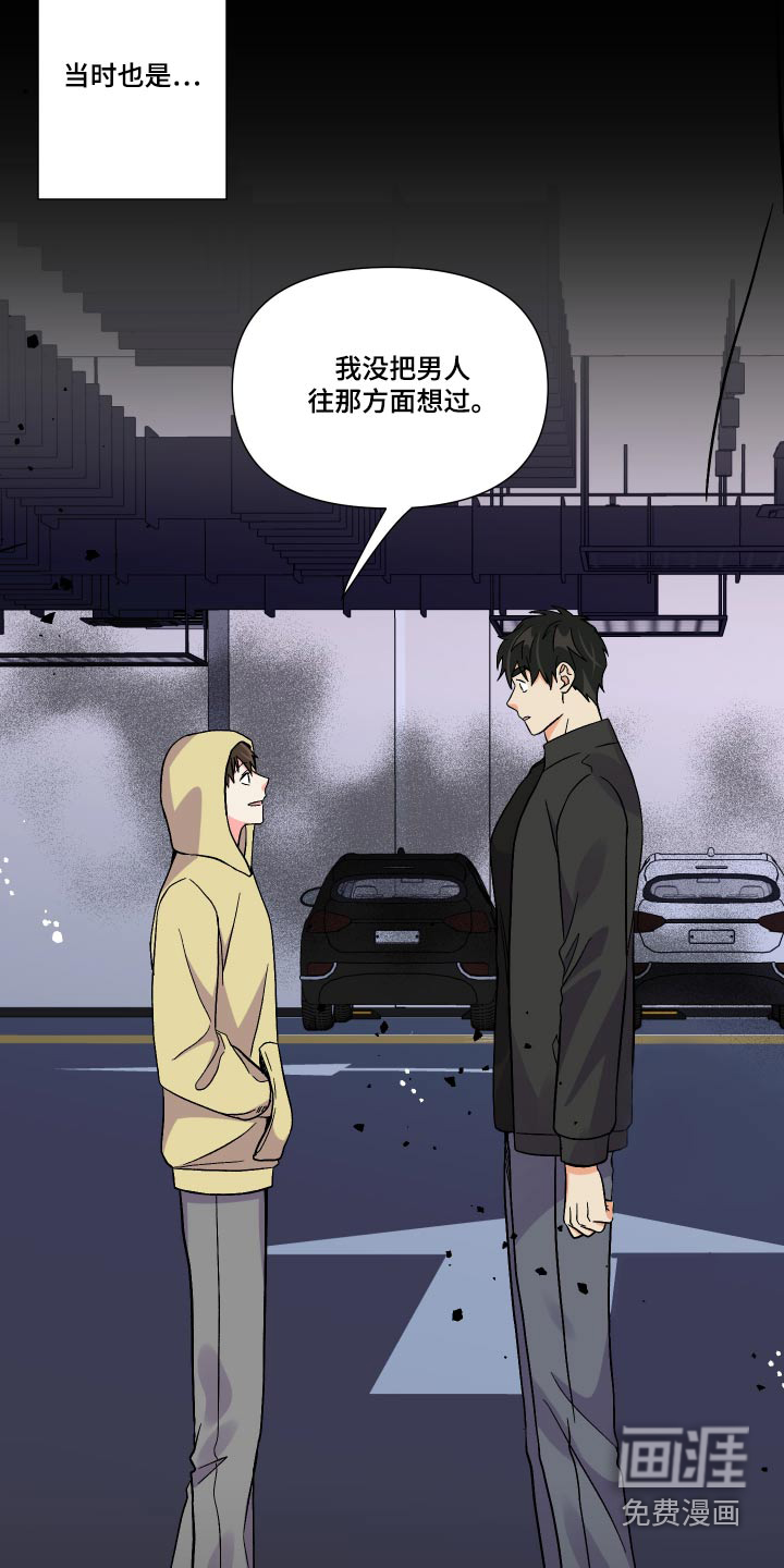 第127话 第18页