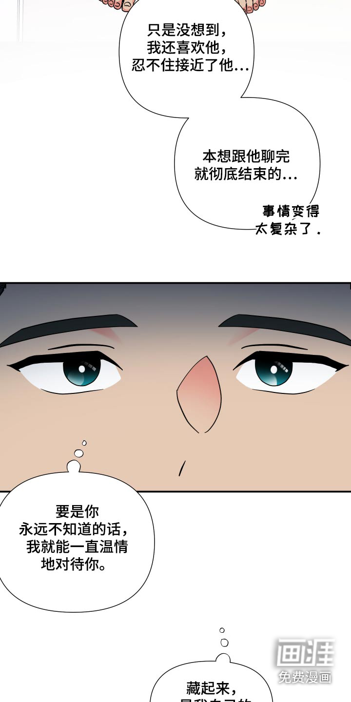第127话 第4页
