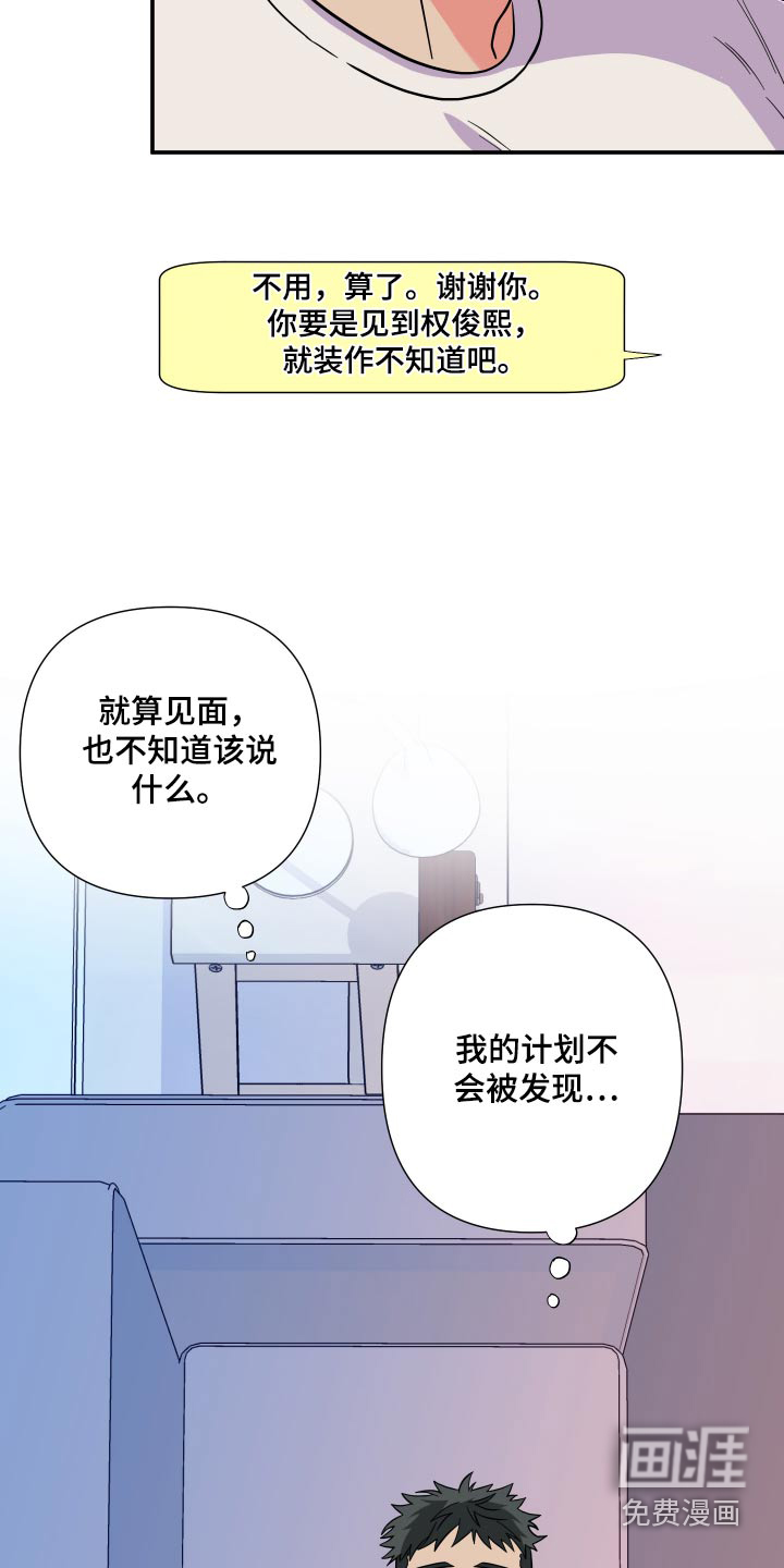 第127话 第2页