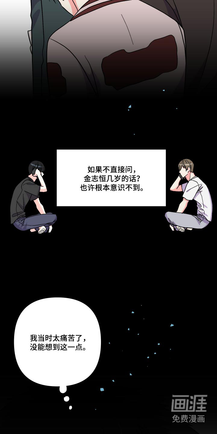 第126话 第8页