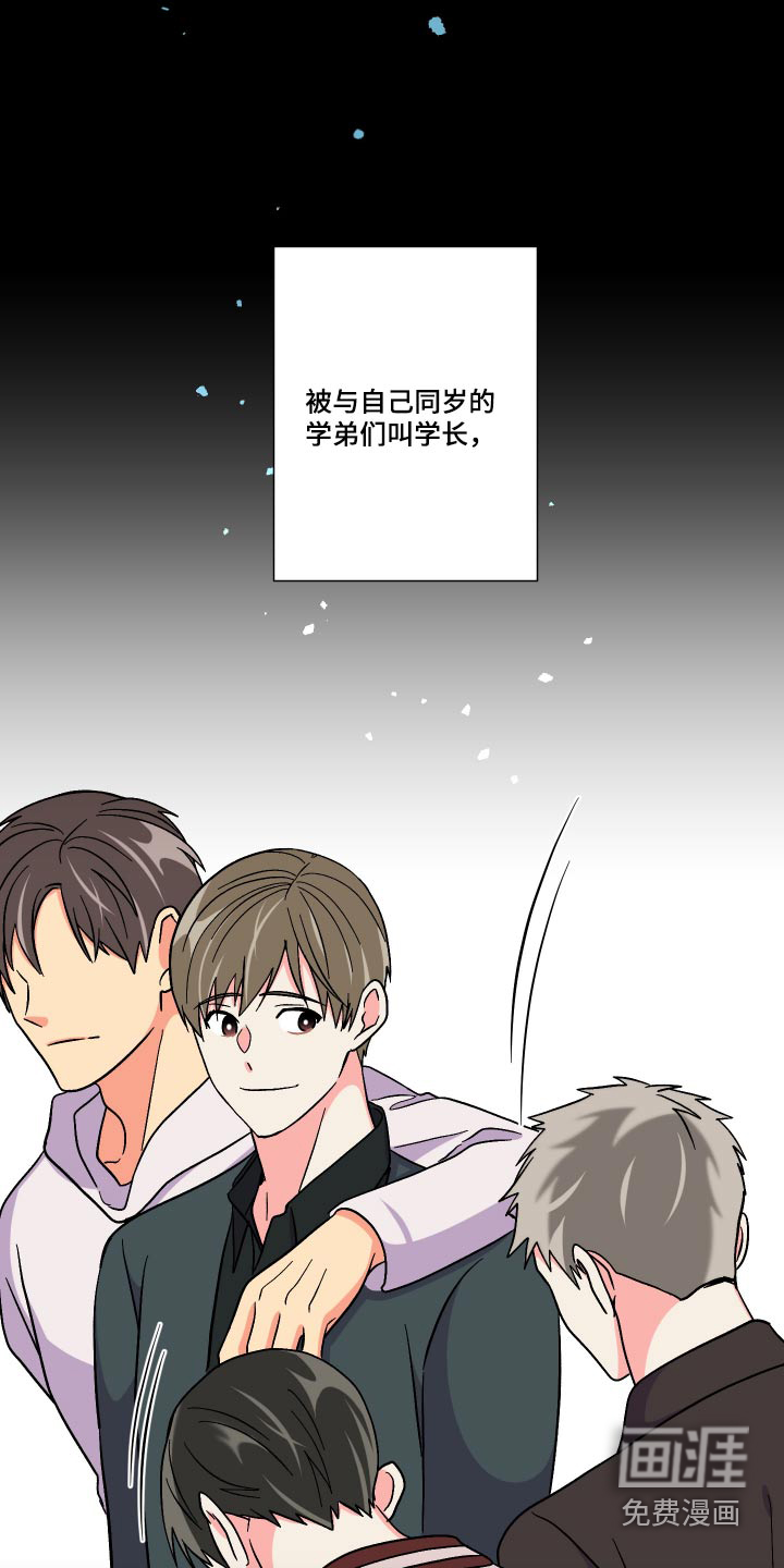 第126话 第7页