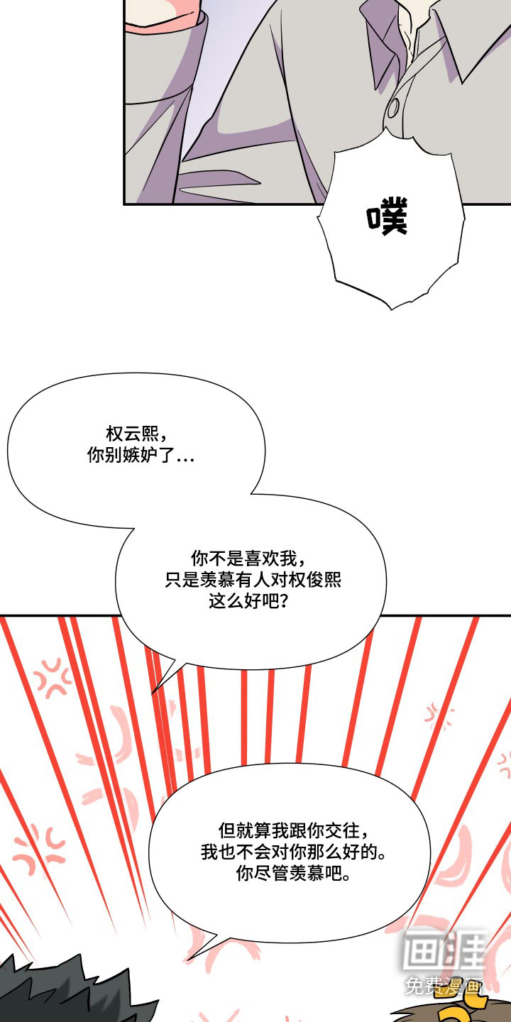 第126话 第18页