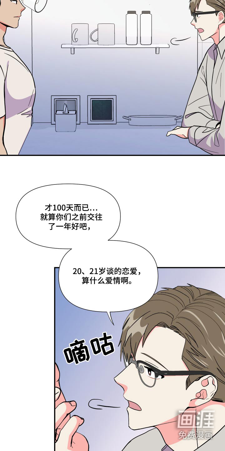 第126话 第17页