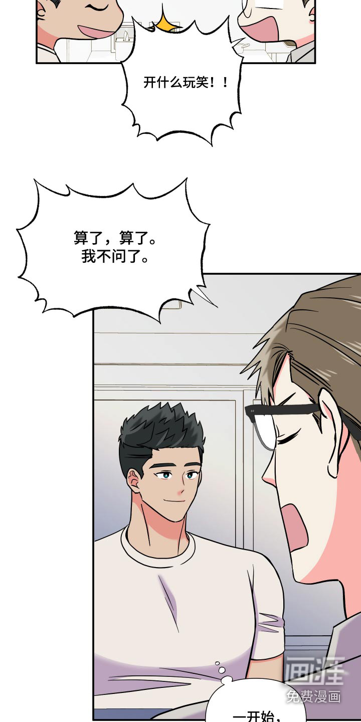 第126话 第23页
