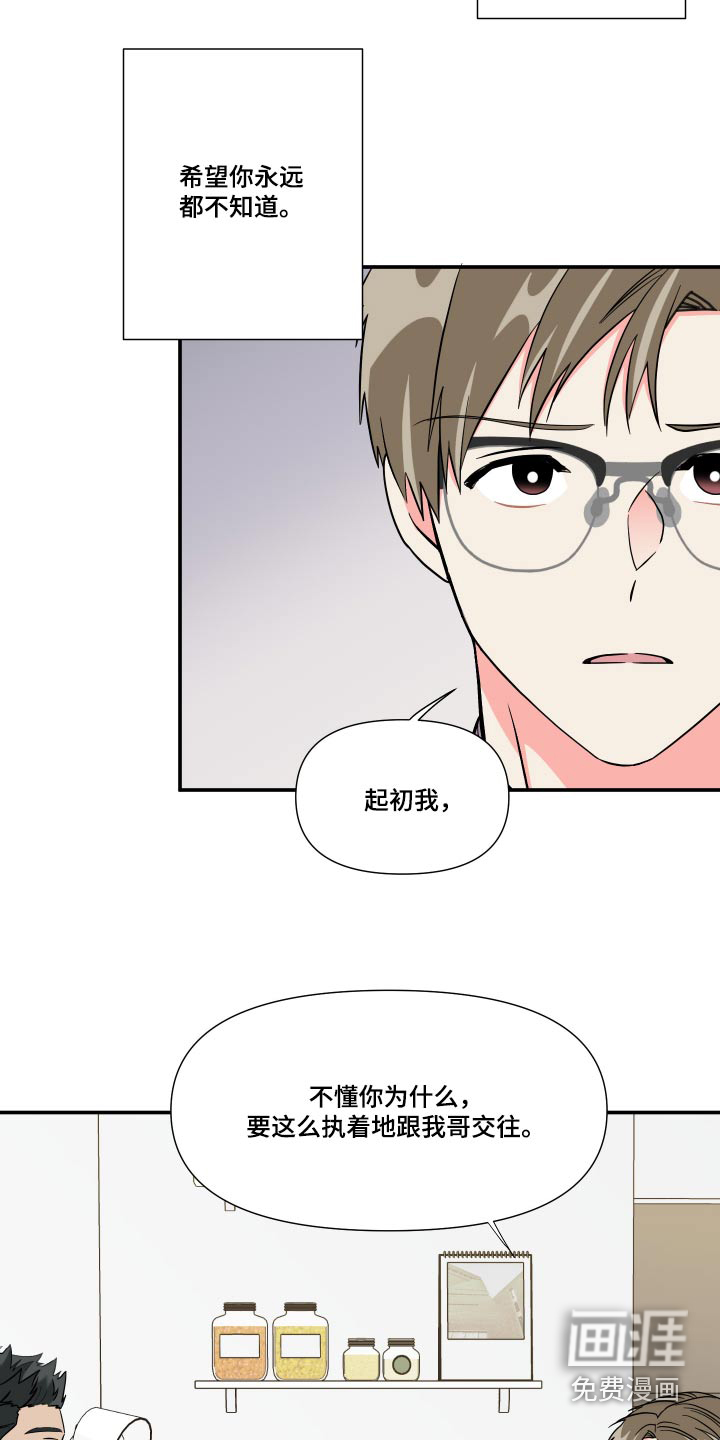 第126话 第16页