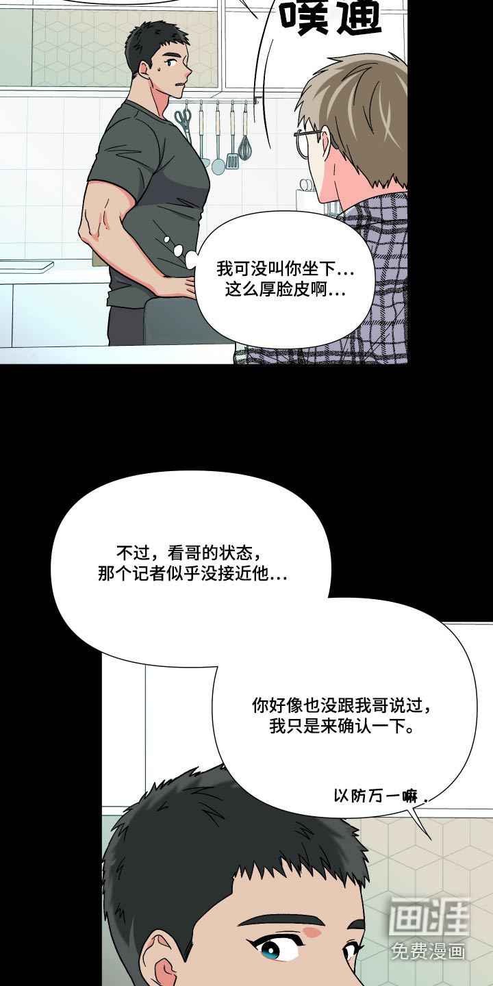 第126话 第2页