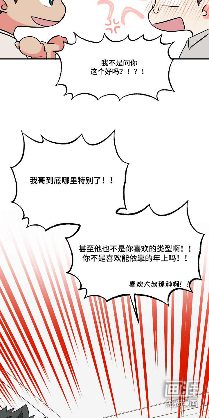 第126话 第20页