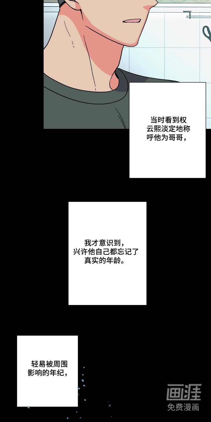 第126话 第3页
