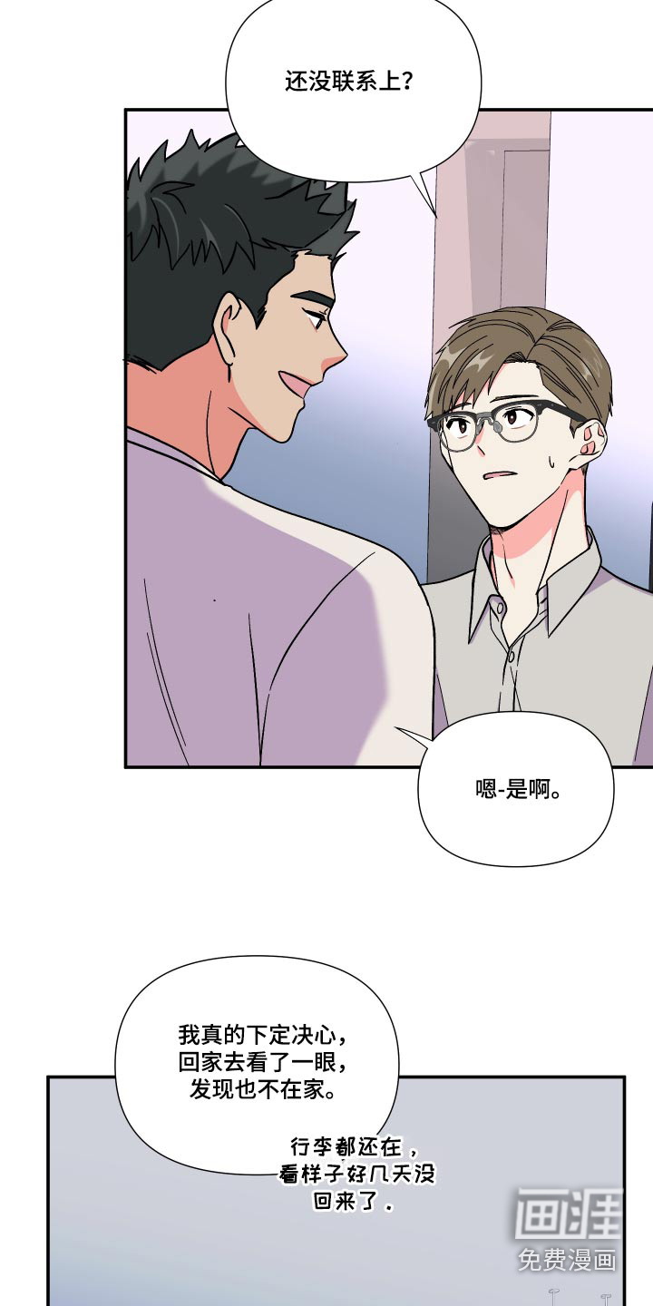 第126话 第11页