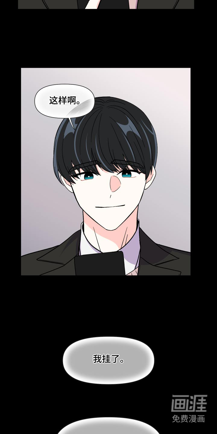 第125话 第17页