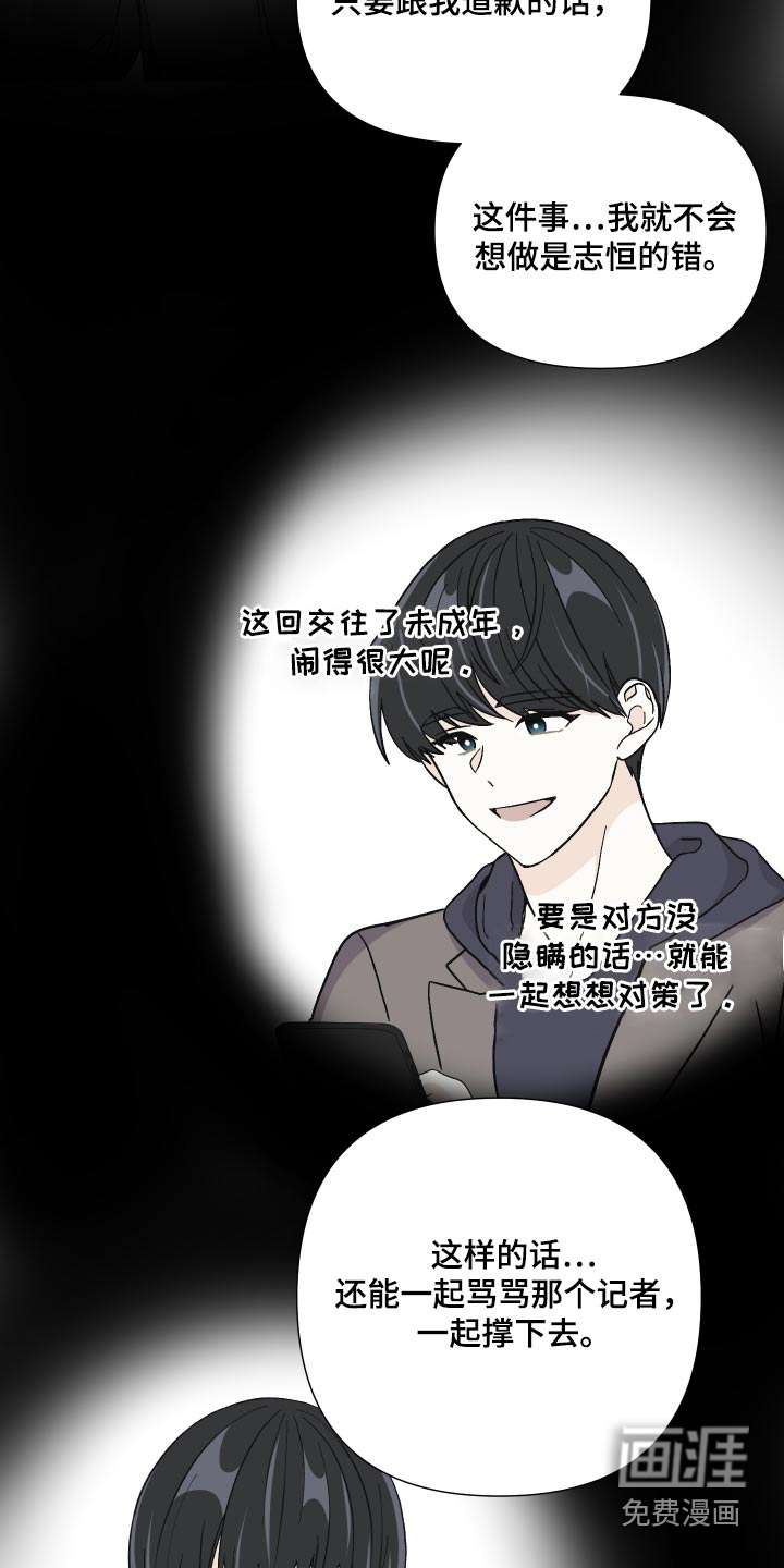 第125话 第13页