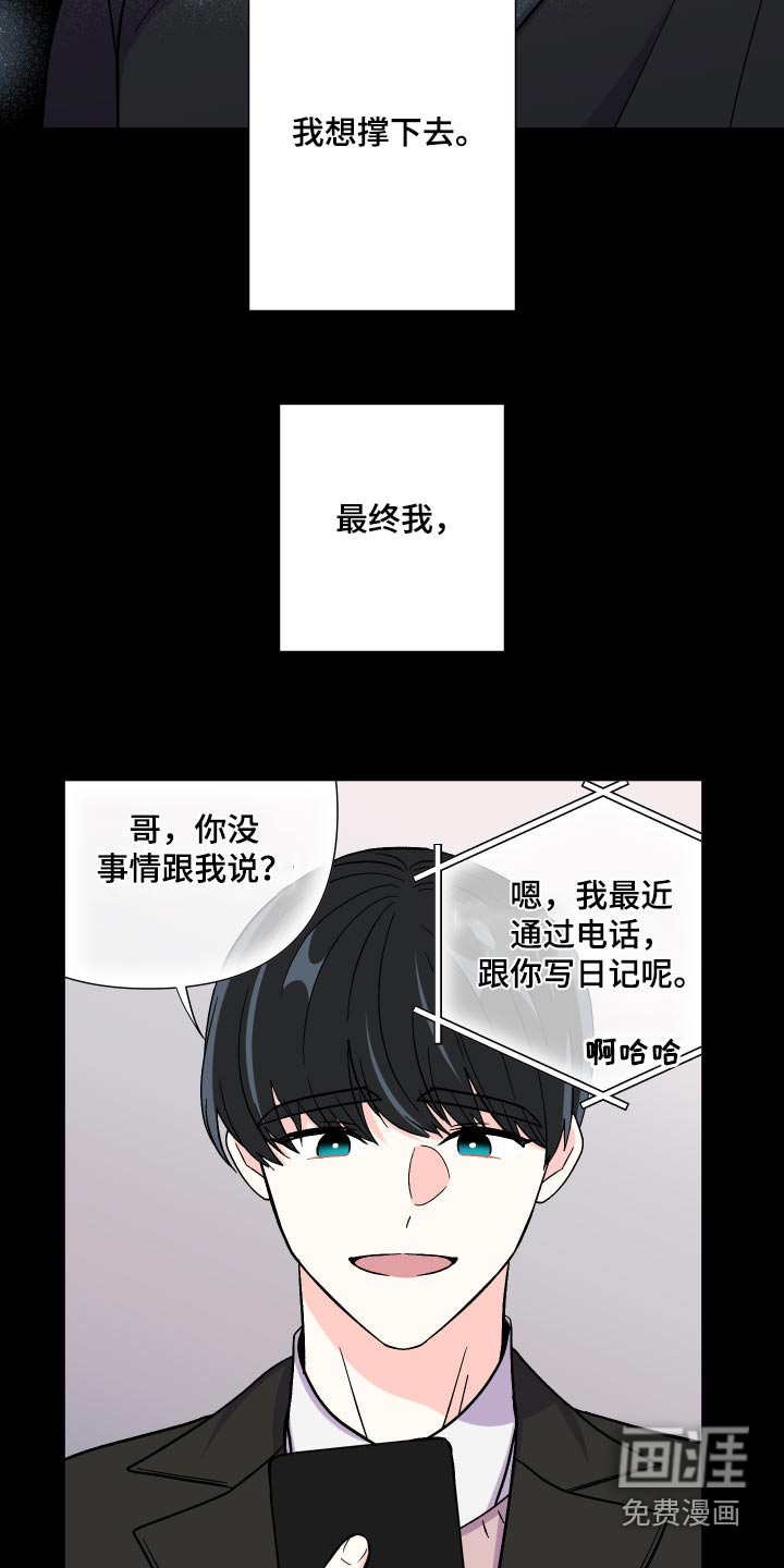 第125话 第16页