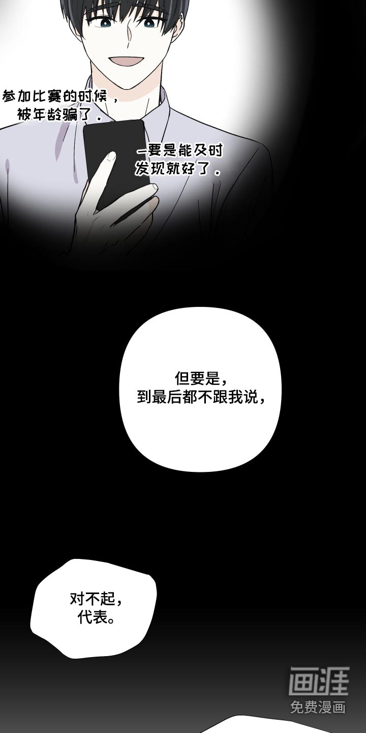 第125话 第14页