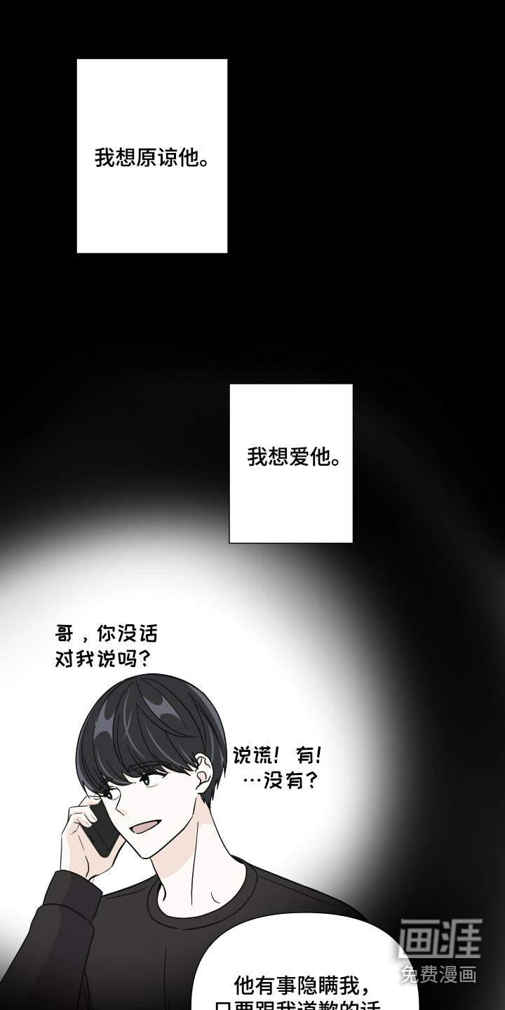 第125话 第12页