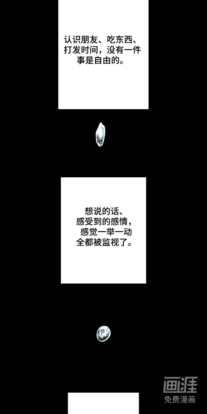 第125话 第7页