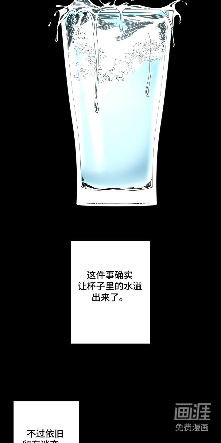 第125话 第9页