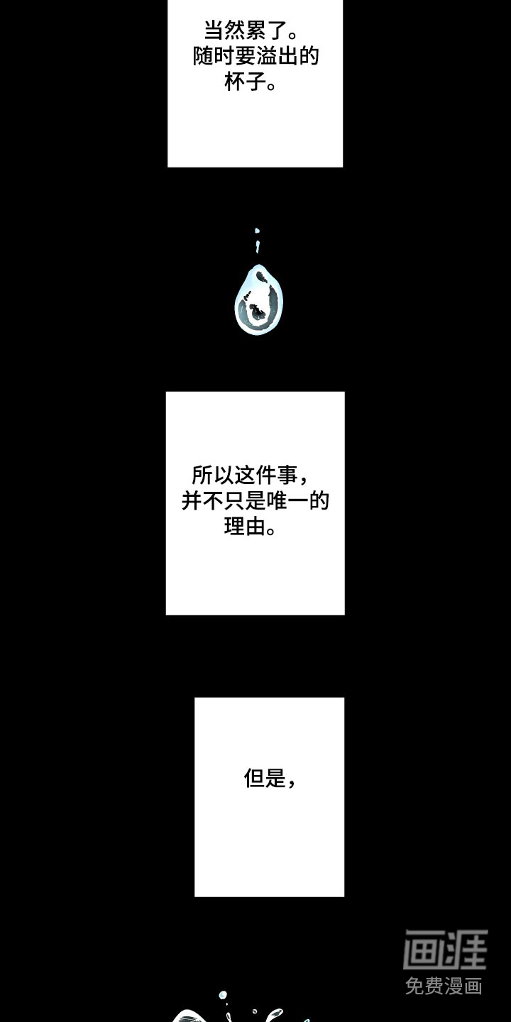 第125话 第8页