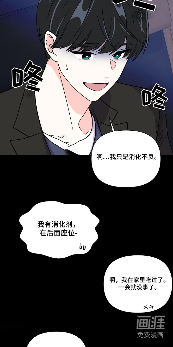第124话 第21页