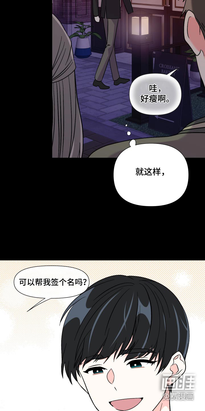 第124话 第8页