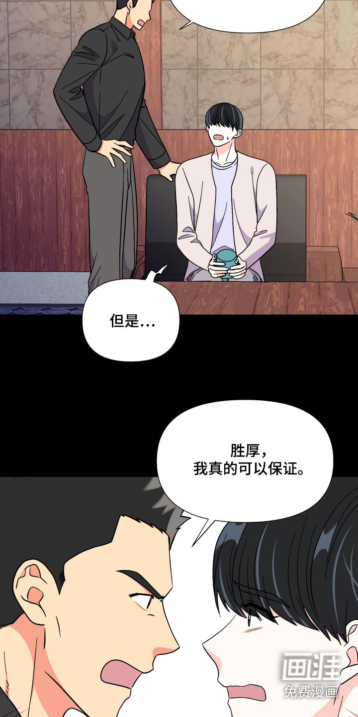 第124话 第4页