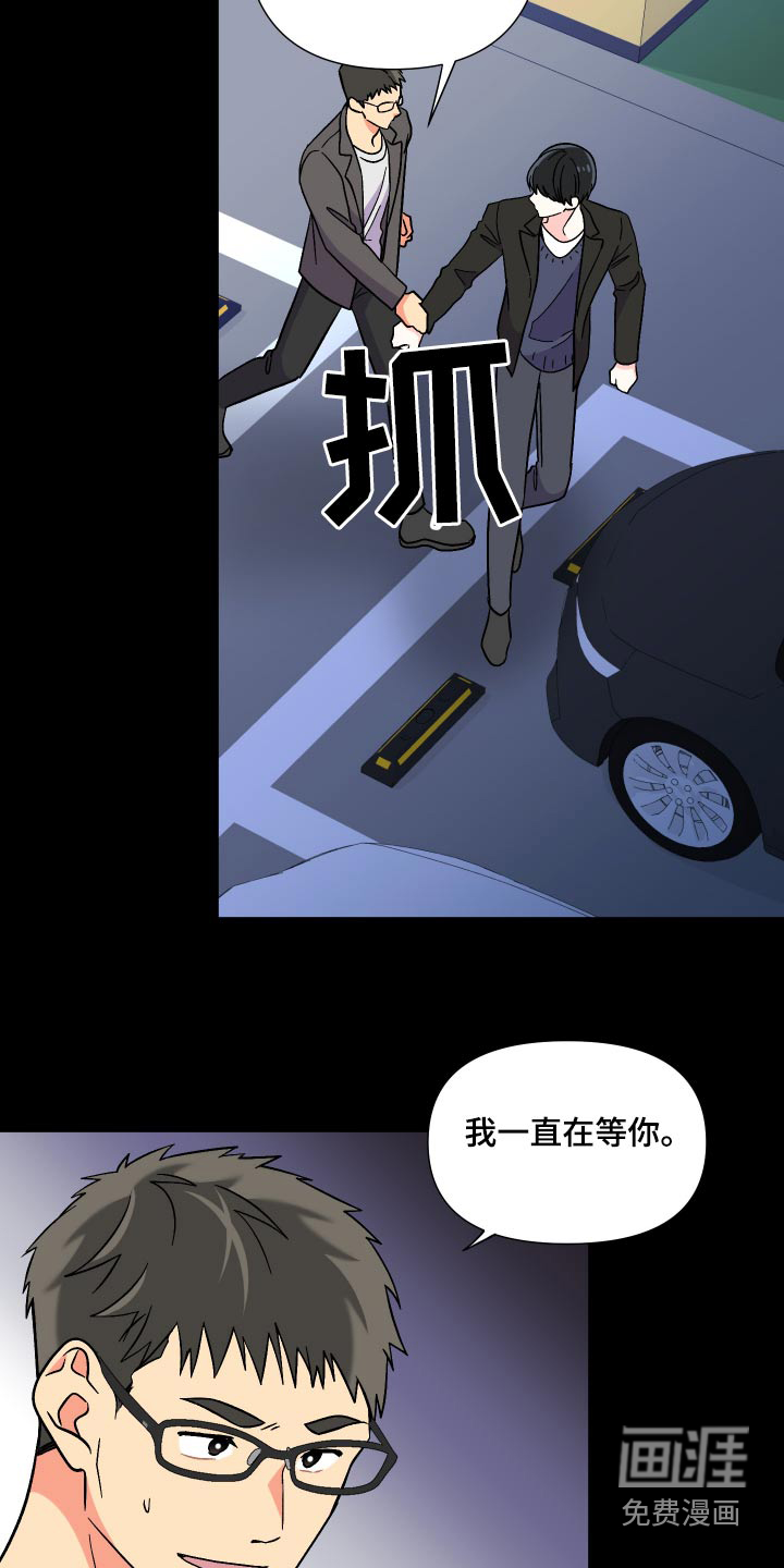 第124话 第11页